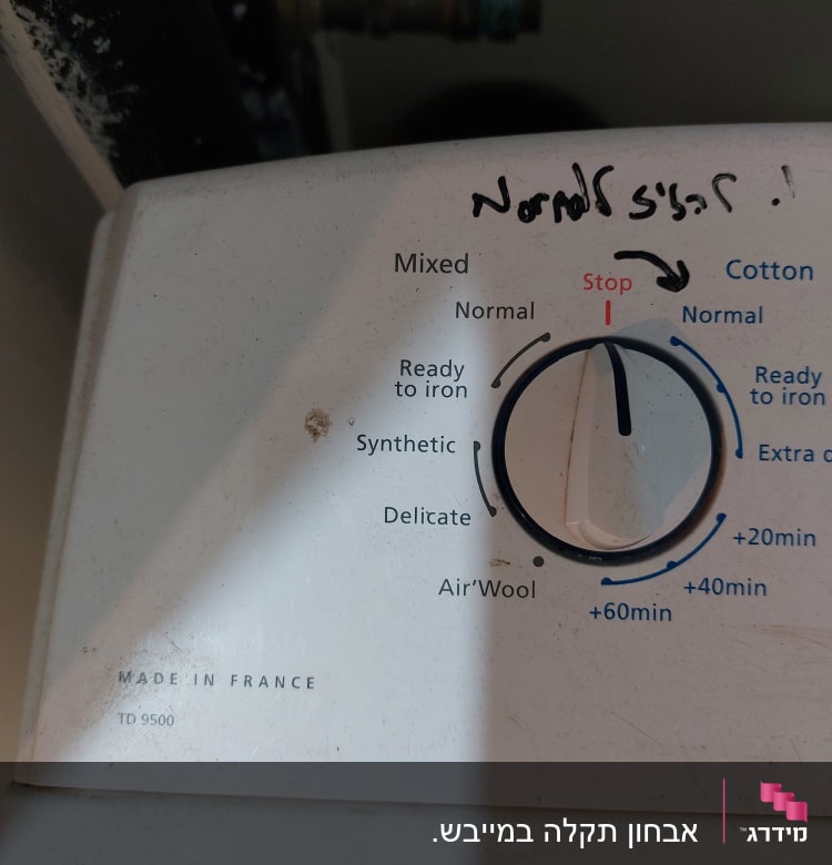 לוח בקרה של מכונת כביסה עם כפתור בחירה